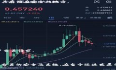   解决TP钱包转账失败的有