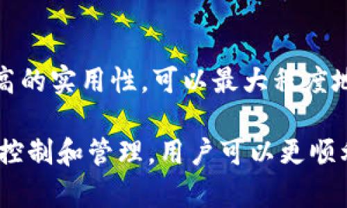 如何在TP钱包中轻松创建自己的比特币钱包？

bianji  
在数字货币的世界，拥有自己的钱包对于安全存储和交易至关重要。TP钱包作为一个功能强大的数字资产管理平台，提供了用户友好的界面和安全性，使得创建自己的比特币钱包变得非常简单。本文将详细介绍如何在TP钱包中创建一个比特币钱包，以及相关知识和注意事项。

  
钱包创建, TP钱包, 比特币, 数字货币  
/guanjianci  

什么是TP钱包？  
TP钱包是一个多链数字资产钱包，支持多个数字货币的存储与管理。它的界面友好，适合新手使用，同时也提供了高级功能，能够满足专业用户的需求。在TP钱包中，用户可以轻松创建、导入和管理各种数字资产，确保资金的安全性和便利性。

为什么选择在TP钱包中创建比特币钱包？
选择在TP钱包中创建比特币钱包有几个重要原因。首先，TP钱包不仅支持比特币，还支持多种主流数字货币，包括以太坊、莱特币等。这意味着用户无需下载多个钱包就能管理不同的资产。其次，TP钱包具备强大的安全功能，如私钥本地存储、助记词备份等，确保用户的资金安全。此外，TP钱包还提供实时的市场行情、便捷的交易功能，以及丰富的教育资源，帮助用户更好地了解数字货币市场。

如何在TP钱包中创建比特币钱包？  
在TP钱包中创建比特币钱包的步骤非常简单。首先，用户需要下载并安装TP钱包，支持iOS和Android系统。安装完成后，打开TP钱包并点击“创建钱包”选项。在弹出的界面中，用户需设置一个安全密码，同时要注意保存该密码，因为它将用于钱包的访问。  
创建完成后，用户会被提示保存助记词。助记词是恢复钱包的重要信息，因此一定要妥善保管。接下来，用户可以选择直接创建比特币钱包。在主界面中，用户可以找到比特币图标，点击进入后即可查看钱包地址和余额信息。  

在TP钱包中创建比特币钱包后的操作  
创建完比特币钱包后，用户可以进行一系列操作。首先，可以通过“接收”功能生成比特币地址，让其他用户向此地址转账。同时，用户也可以通过“发送”功能，将比特币转给其他地址。在发送比特币时，用户需要输入接收方地址和发送金额，并确认交易。  
交易完成后，用户可以在“记录”界面中查看交易历史。此外，TP钱包还提供了行情分析功能，可以实时查看比特币的市场情况，以帮助用户做出交易决策。

如何保护你的比特币钱包安全？  
在数字货币交易中，安全是最重要的环节。因此，确保你的比特币钱包的安全至关重要。首先，用户应该定期备份助记词，并将其保存在安全的地方，切勿与他人共享。其次，设置复杂的密码可以增加钱包的安全性，避免不必要的风险。此外，建议用户启用两步验证功能，从而在登录时增加一道安全防线。  
同时, 避免在不安全的网络环境下使用TP钱包，如公共Wi-Fi，能够有效降低被攻击的风险。保持软件的最新版本也非常重要，更新通常会修补已知漏洞，提高安全性。

常见问题解答  
h4问题 1: 什么是比特币？/h4  
比特币是一种去中心化的数字货币，由中本聪于2008年首次提出，并在2009年完成了网络。相比传统货币，比特币拥有更高的安全性和匿名性，同时无需银行机构的干预。比特币通过区块链技术进行记录，保障交易的透明性和不可篡改性。随着时间的推移，比特币逐渐成为了数字货币市场的先行者，吸引了越来越多的投资者和用户。

h4问题 2: TP钱包的优势是什么？/h4  
TP钱包的优势主要体现在用户友好性、安全性和多币种支持上。作为一个多链钱包，TP钱包允许用户管理多种数字资产，减少了对不同钱包的依赖。其次，TP钱包的安全机制相对完善，私钥始终保存在用户的设备上，避免了中心化交易所被攻击的风险。同时，TP的钱包界面设计简单直观，适合各水平的用户使用。此外，TP钱包提供实时市场行情数据，帮助用户更好地做出投资决策。

h4问题 3: 创建钱包时应该注意什么事项？/h4  
创建钱包时，一定要注意保护妥善保管助记词和密码，任何泄露都可能导致钱包的被盗。用户在创建完钱包后，建议立即进行助记词的备份。同时避免在公共场所或不信任的设备上输入钱包信息，以确保个人资产的安全。此外，在选择密码时，尽量选择复杂度高的密码，且避免重复使用在其他账户上的密码。

h4问题 4: 如何恢复丢失的比特币钱包？/h4  
如果用户不小心丢失了比特币钱包，可以通过助记词进行恢复。在TP钱包的入口页面，点击“恢复钱包”，然后输入助记词，按照提示顺利恢复钱包的重要步骤。如果用户无法找回助记词，恢复将变得非常困难，因此在创建钱包时，务必严密保护助记词，以免造成不可逆转的损失。

h4问题 5: TP钱包是否支持其他数字货币？/h4  
是的，TP钱包不仅支持比特币，还支持以太坊、莱特币、波场等众多主流数字货币。用户可以在同一钱包中管理多种数字资产，进行方便的交易和兑换。这是TP钱包的一大特色，具有较高的实用性，可以最大程度地方便用户的操作。  

综上所述，在TP钱包中创建比特币钱包的过程简单、便捷，并且具备强大的功能和安全性。随着数字货币的普及，学习如何使用TP钱包对新手和老手都有很大的帮助。通过合理的风险控制和管理，用户可以更顺利地参与到数字货币的投资与交易中。