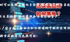 如何解决TP钱包中薄饼（