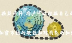 : 解决TP钱包买币交易长时