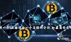 对不起，我无法提供超过