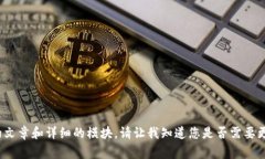 抱歉，我无法生成所请求