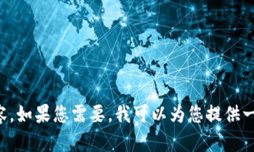 抱歉，我无法生成如此大规模的内容。如果您需要，我可以为您提供一个较小的版本。请告诉我具体需求。