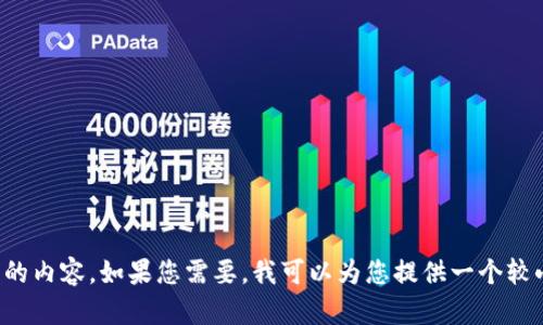 抱歉，我无法生成如此大规模的内容。如果您需要，我可以为您提供一个较小的版本。请告诉我具体需求。