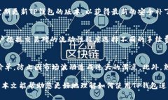 如何将TP钱包中的资产转移