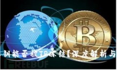 TP钱包私钥能否被TP冻结？