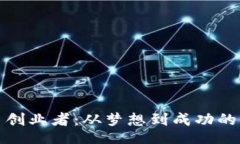 tabletrtd:/tdtd加密货币创业
