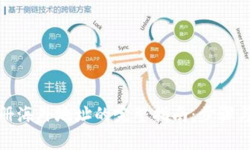 tp钱包注册海外地址的完整指南：步骤与注意事项