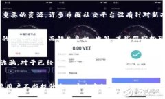    如何去除TP钱包中的假空