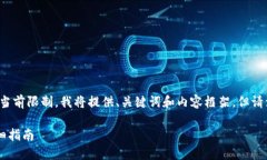 为了确保您的请求适当地