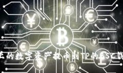 如何将火币上的数字资产