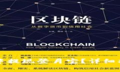 如何在TP钱包中提现登月宝