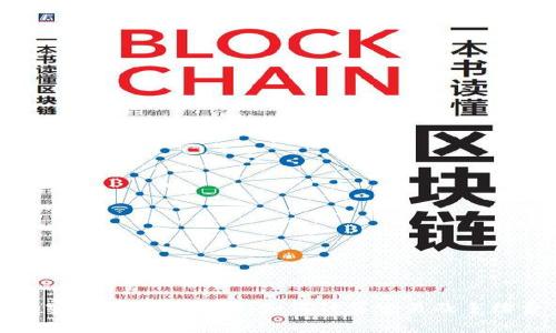加密货币费用解析：如何计算交易及手续费