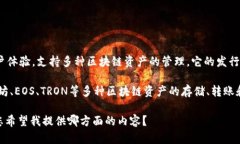 在加密货币领域，TP钱包（