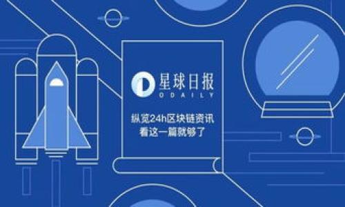 以太坊（Ethereum）是一种区块链技术平台，它以智能合约的形式支持去中心化应用（DApps）和数字货币的创建。尽管以太坊有自己的加密货币——以太币（ETH），但它的功能远不止于此。下面将详细介绍以太坊、其功能以及与加密数字货币的关系。

什么是以太坊？
以太坊是一个开源的区块链平台，由Vitalik Buterin于2015年创建。它不是单纯的加密数字货币，而是一个允许开发者在其上创建和部署智能合约和去中心化应用的生态系统。以太坊的核心是其区块链技术，这使得它具有去中心化、透明和安全的特性。

以太坊的基本原理
以太坊是一个分布式计算平台，允许运行智能合约。智能合约是一种自执行的合约，其中合同条款被直接编写为计算机代码。通过以太坊平台，开发者可以创建复杂的应用程序，处理自动化的交易和协议，且无需依赖中央管理方。

以太币（ETH）的作用
以太币（ETH）是以太坊平台的本地加密货币，用于支付交易费用和计算服务。用户在使用以太坊网络时，需要用ETH来支付矿工的费用，这一过程称为“Gas”。ETH不仅用于交易，还可以在平台上进行各种操作，如参与去中心化金融（DeFi）服务、非同质化代币（NFT）的购买等。

以太坊与其他加密货币的区别
与比特币（Bitcoin）等加密货币相比，以太坊不仅仅是价值储存的手段，而是一个功能丰富的开发平台。比特币的主要功能是作为数字货币，而以太坊则允许开发者通过其区块链创建各种应用。这种差异使得以太坊成为了区块链技术的创新中心。

以太坊的应用场景
以太坊的应用非常广泛，包括但不限于以下几个方面：
ul
    li去中心化金融（DeFi）/li
    li非同质化代币（NFT）/li
    li去中心化自治组织（DAO）/li
    li供应链管理/li
    li数字身份管理/li
/ul

以太坊的未来发展
以太坊网络正在不断发展，目前以太坊2.0的升级计划，旨在改善平台的可扩展性、安全性和可持续性。通过转向权益证明（PoS）机制，以太坊希望解决网络拥堵和高交易费用的问题。这将进一步推动以太坊成为更多应用的基础。

总结
总体来说，以太坊不仅是加密数字货币，还作为一个开放的平台促进了技术创新。通过智能合约、去中心化应用等功能，重新定义了加密货币的意义和用途，让用户能够在其上进行交易、投资和创建新的数字产品。

相关问题：
1. 以太坊如何工作？
2. 以太坊与比特币的主要区别是什么？
3. 如何购买以太币？
4. 以太坊的智能合约有什么优势？
5. 以太坊的未来将如何发展？

接下来，将逐一详细介绍这些相关问题。