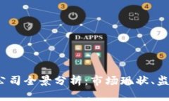  新加坡加密货币平台公司