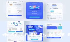 Aibox币提币到TP钱包的详细