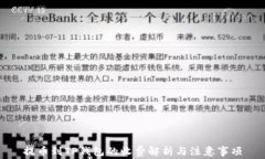 提币到TP钱包的收费解析与