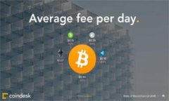   TP钱包手续费解析：了解