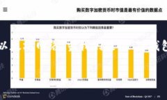在区块链和数字货币的领