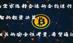 如何高效搜索TP钱包合约地