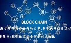 注意：以下是基于您的请