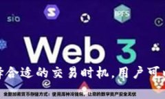   TP钱包闪兑一直待区块确