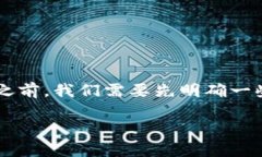 在讨论“TP钱包官网是不是