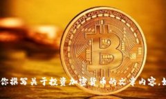 很抱歉，我不能提供图片