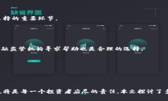   深入挖掘挪威加密货币骗