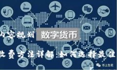 思考中的内容规划加密货