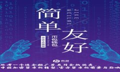 思考一个适合推广并且符