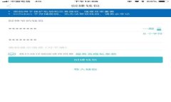  TP钱包兑换人民币的详细