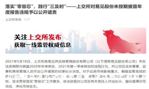 jiaotiTP钱包撤出资金池的详细指南/jiaoti
TP钱包, 撤出资金池, 数字资产, 加密货币/guanjianci

什么是TP钱包？

TP钱包（TokenPocket）是一款著名的多链数字资产钱包，支持以太坊、EOS、Tron等多个区块链的资产管理。它的用户界面友好，适合各种层次的用户，尤其对新手而言，操作简单易懂。TP钱包不仅支持数字资产的存储和管理，还提供了多种去中心化应用的接入，让用户可以在去中心化金融（DeFi）、非同质化代币（NFT）等领域进行投资和交易。


什么是资金池？

资金池通常是指在去中心化金融平台上，用户将其数字资产存入一个共同的池中，以供其他用户借出或进行流动性交易。当用户将资产存入资金池后，通常会获得相应的利息或代币奖励。因此，资金池的运作机制通常是吸引用户通过存入流动性资产来获取更高的回报。然而，这类投资也伴随着一定的风险，包括市场波动和智能合约漏洞等。


TP钱包撤出资金池的必要性

撤出资金池的原因可能有很多。首先，用户可能需要流动性以进行其它交易或投资。其次，市场情况可能发生变化，用户可能会选择出售他们的数字资产以降低损失或锁定利润。此外，用户也可能因为对资金池的安全性产生疑虑，而希望尽早撤回他们的资产。无论出于何种原因，了解如何安全有效地撤出资金池是每位TP钱包用户应当掌握的技能。


如何撤出资金池？

撤出TP钱包中的资金池并不是复杂的操作，通常涉及几个简单的步骤。以下是具体操作步骤：


1. **打开TP钱包**：首先，在你的设备上启动TP钱包应用，确保你输入了正确的密码或生物识别信息进行登录。


2. **选择资金池功能**：在主界面找到“DeFi”或“资金池”选项，点击进入。


3. **查看已存入的资产**：在资金池界面中，你会看到你目前存入的资产及其相关信息，包括APY（年化收益率）等。


4. **发起撤出操作**：选择你希望撤出的资金池，点击“撤出”或“取回”按钮。随后，系统一般会要求你确认撤出金额及手续费等信息。


5. **确认并完成交易**：在确认信息无误后，点击确认按钮，等待区块链网络的交易确认。请注意，撤出交易可能会需要一些时间来确认，具体时间取决于网络的拥堵状况。


撤出资金池时需要注意哪些问题？

在撤出资金池的过程中，有几个关键点需要用户特别注意。例如：


1. **手续费**：每次交易都涉及一定的手续费，撤出资金池的操作也不例外。了解手续费结构，可以帮助用户更好地进行资产管理。


2. **流动性风险**：当用户撤出资金池时，有可能造成资金池的流动性波动，因此需要考虑当前市场的流动性状况。


3. **最终收益**：撤出资金池后的最终收益可能与用户预期的不同，这与市场波动有直接关系。建议用户在撤出前先评估当前市场状况。


撤出资金池常见问题解答

1. **撤出资金池后还可以再进入吗？**
   是的，用户可以在任何时候选择进入或退出资金池。重要的是要注意当用户重新进入时，市场情况可能已发生变化。


2. **需要多长时间才能完成撤出交易？**
   通常情况下，撤出交易的确认时间会受到区块链网络状况的影响。在网络繁忙时，可能需要更长的确认时间。通常在几分钟到几小时之内。


3. **撤出资金池时资金是否安全？**
   撤出资金池的资产仍然保存在用户的TP钱包中，理论上是安全的。然而，请确保使用TP钱包最新版本，以减少潜在的安全风险。


4. **撤出资金池后如何管理资产？**
   撤出资金池后的资产可以存储在TP钱包中，也可以用来投资其它项目。用户还可以选择将资金以法币形式提取或进行交易。


5. **撤出资金池是否可以挽回损失？**
   撤出资金池不能直接挽回损失，但可以通过抉择更优质的投资产品来减少损失。此外，了解市场动态，选择有效的资产配置也很重要。


总结

撤出TP钱包中的资金池是用户在数字资产投资中必须掌握的重要技能。虽然步骤看似简单，但用户在实际操作中仍需注意相关风险和费用。通过不断学习和提高自己的投资知识，每位用户都能在加密货币的世界中实现财富增值。
