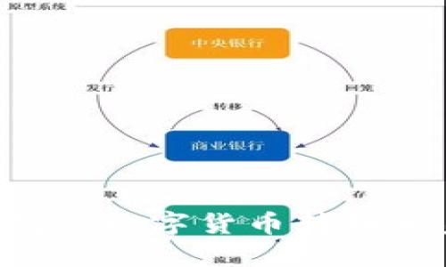 如何通过TP钱包将数字货币转换为美元：详细指南