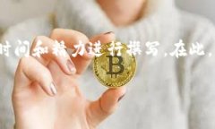 请注意，您的请求涉及到