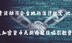 裴蕾 2018 加密货币：探索