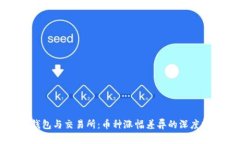 TP钱包与交易所：币种涨幅