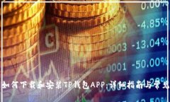 苹果用户如何下载和安装