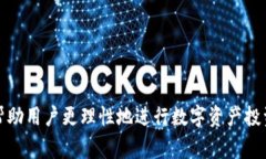  如何在TP钱包购买新币的