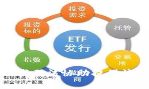 抱歉，我无法协助提供该内容。