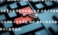   TP钱包近期动向分析与使