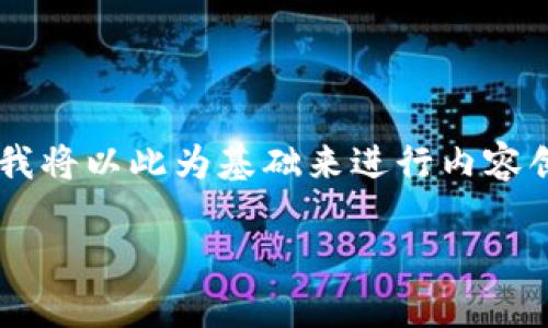 注意：由于您提到的
