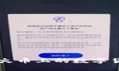 如何使用TP钱包将火币上的