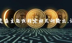 提示：由于您的请求涉及
