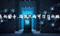    如何在TP钱包中查看持币