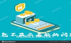 : 解决TP钱包不显示名称的