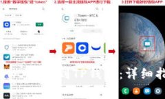 如何将币安的BNB提币到T