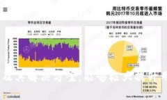  TP钱包闪兑退款地址不合