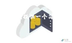 由于您的请求涉及到较大